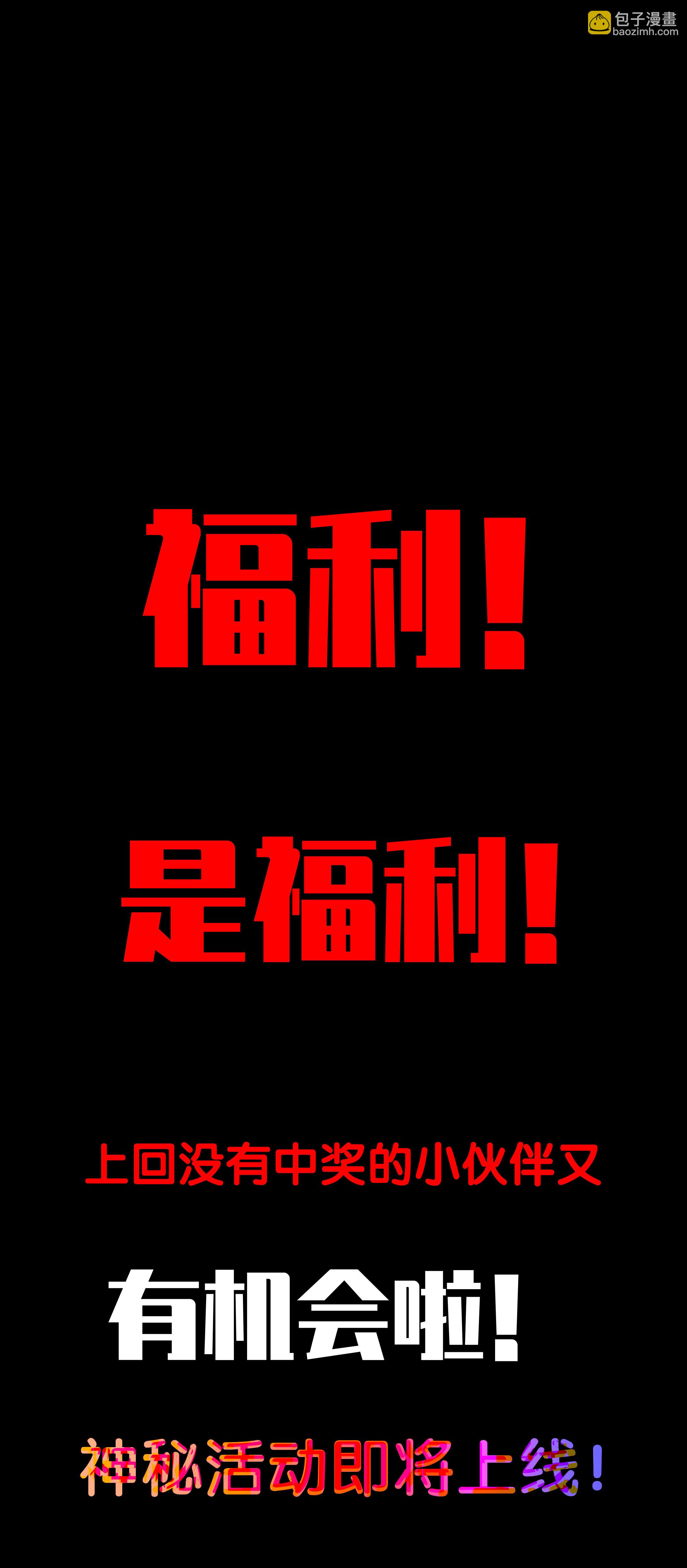 090鬼来了-第87话