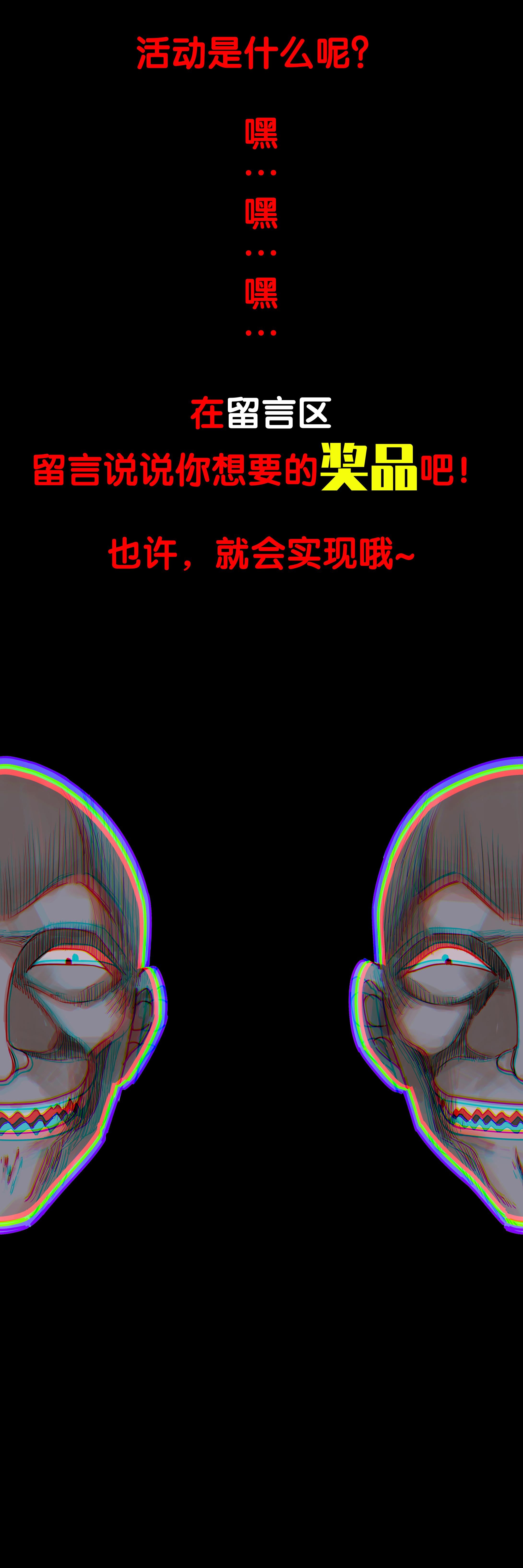 子夜來敲門 - 090鬼來了 - 2