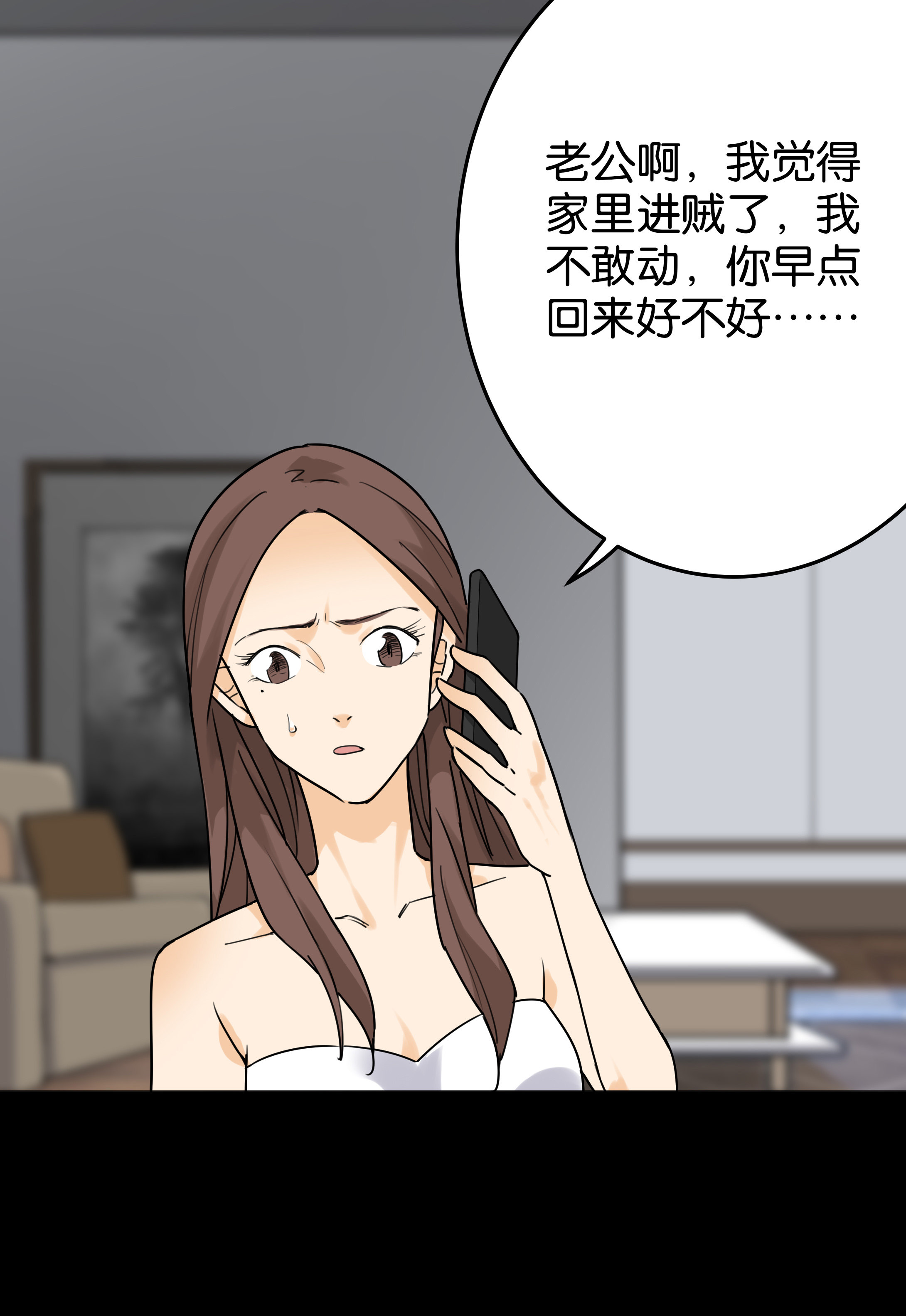 090鬼来了-第87话