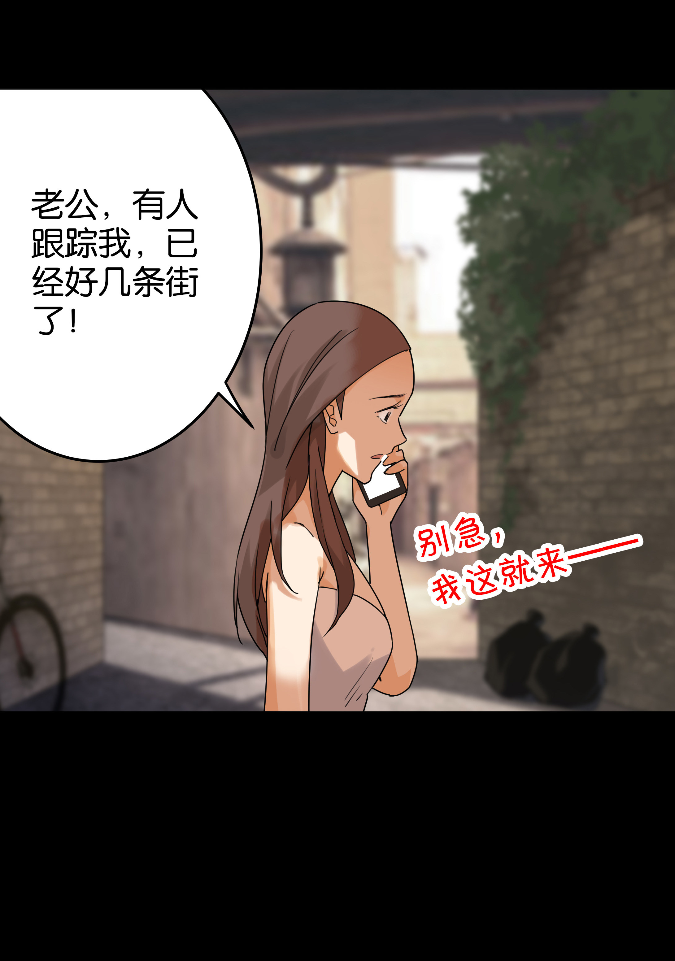 090鬼来了-第87话