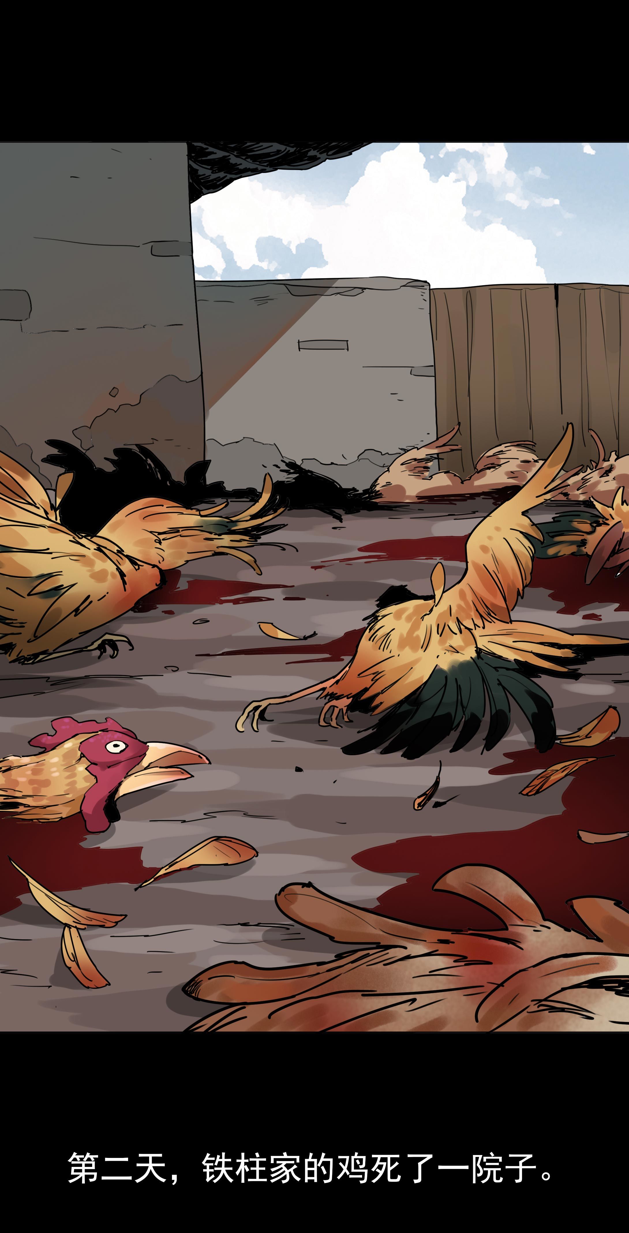 100黄仙儿-第97话