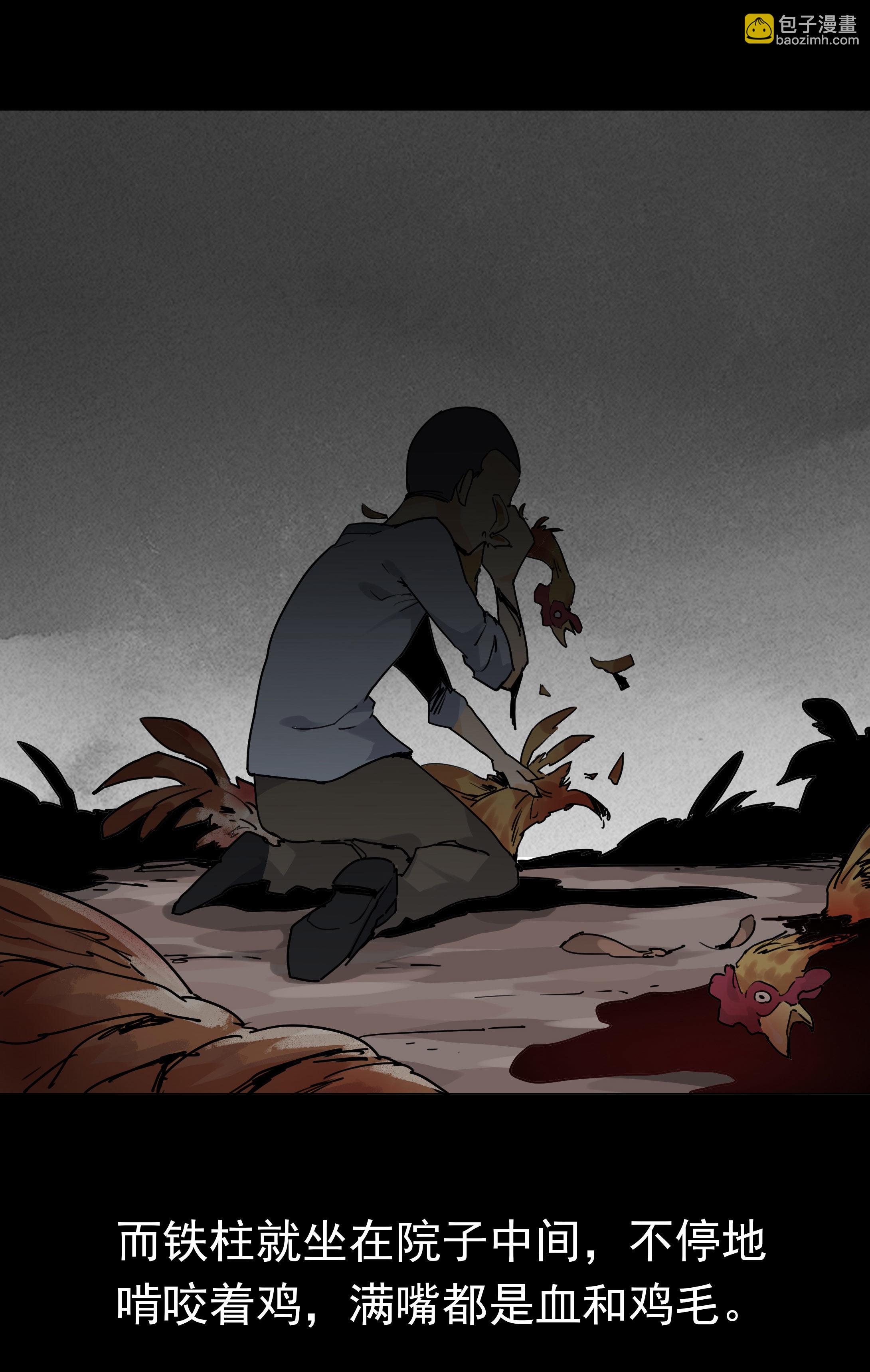 100黄仙儿-第97话