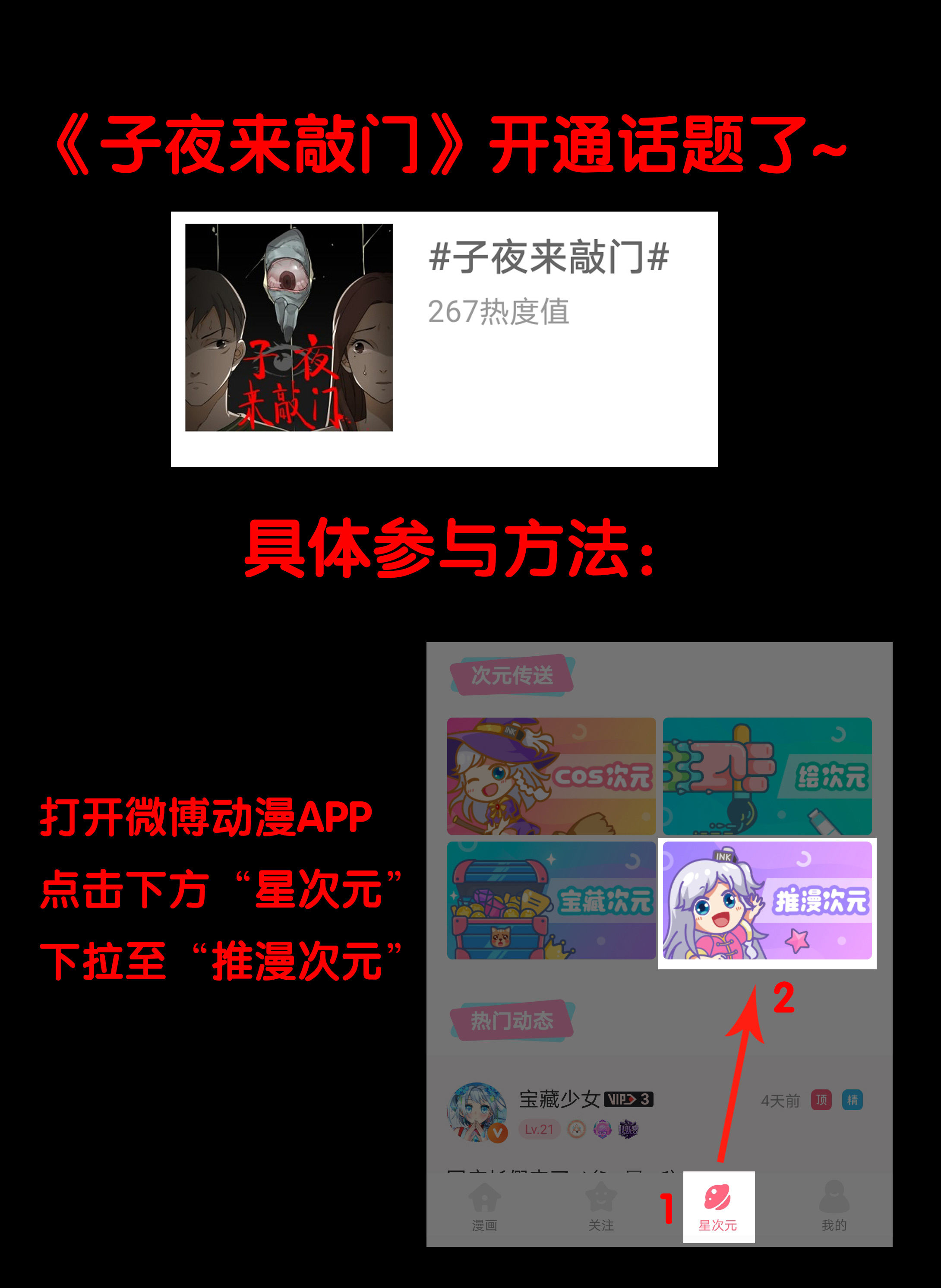 100黄仙儿-第97话