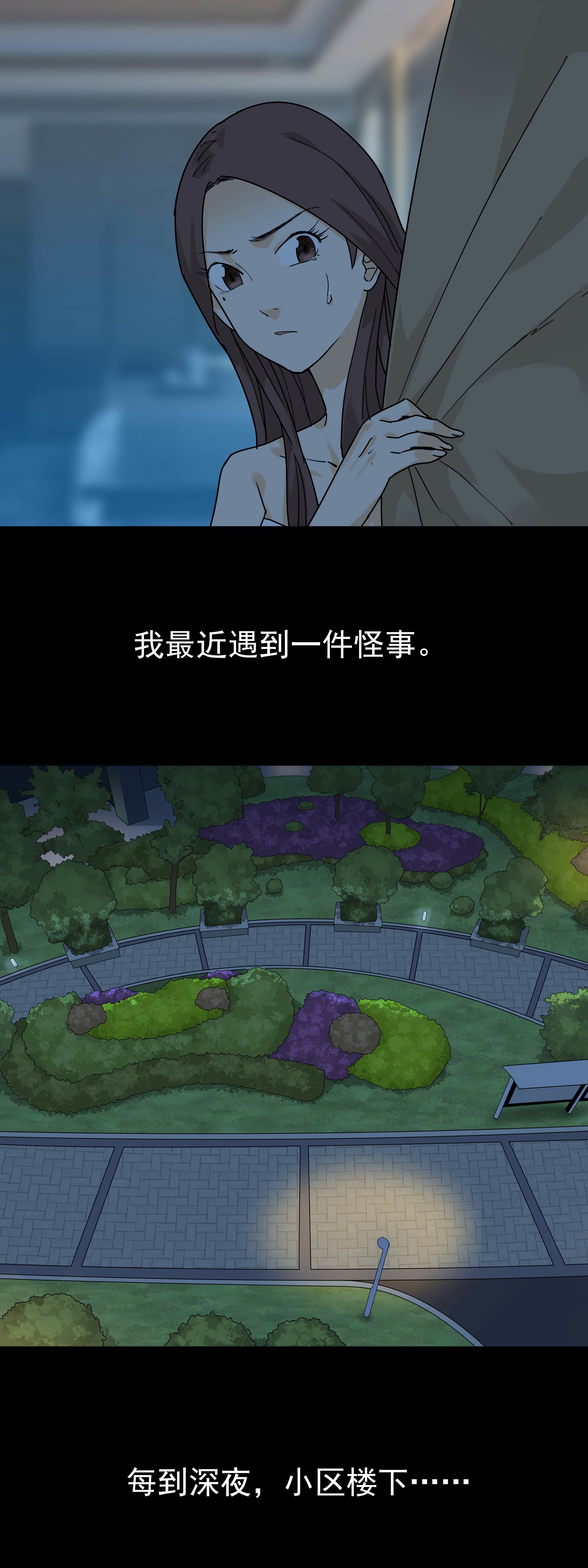 102摇摇车1-第99话