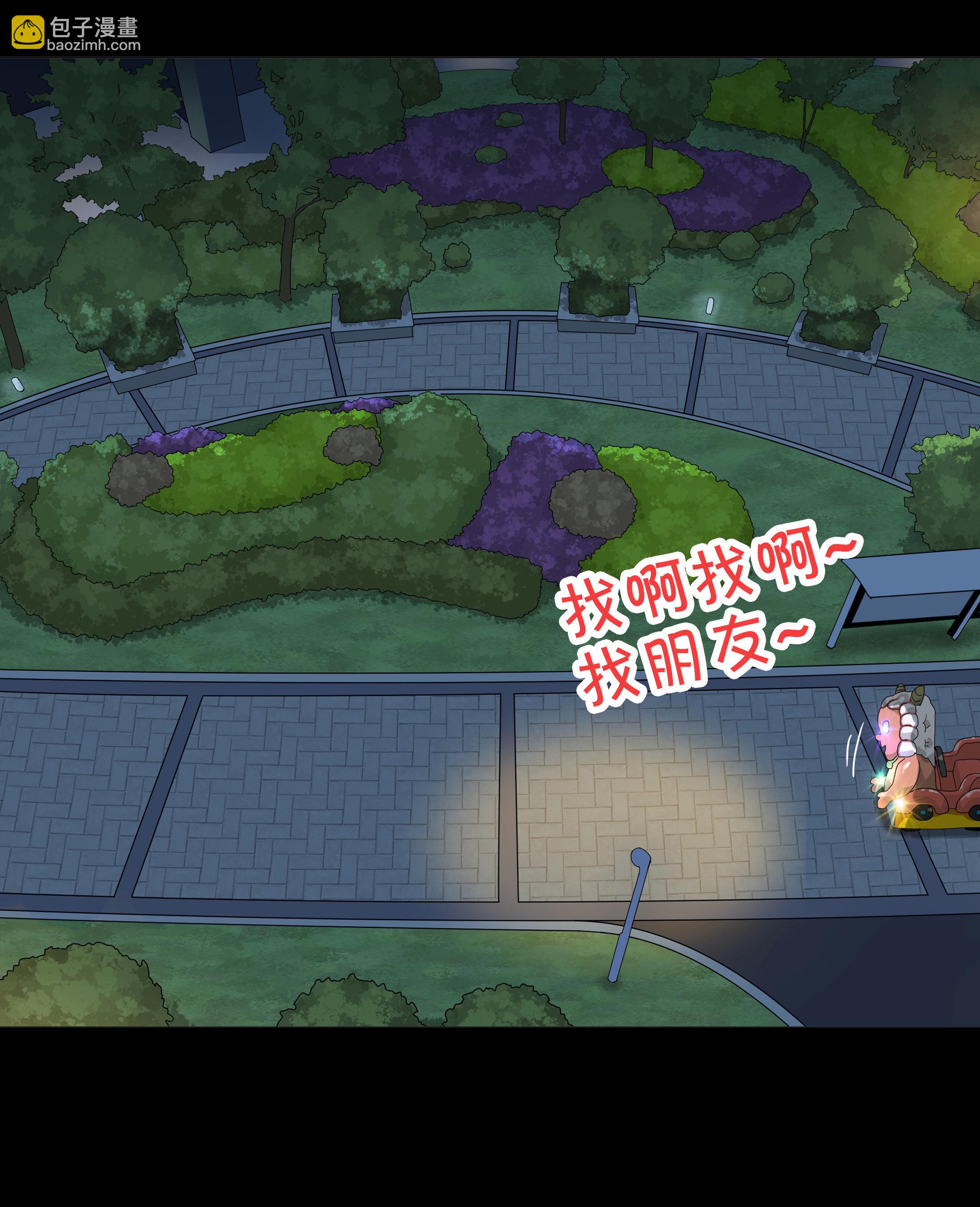 102摇摇车1-第99话