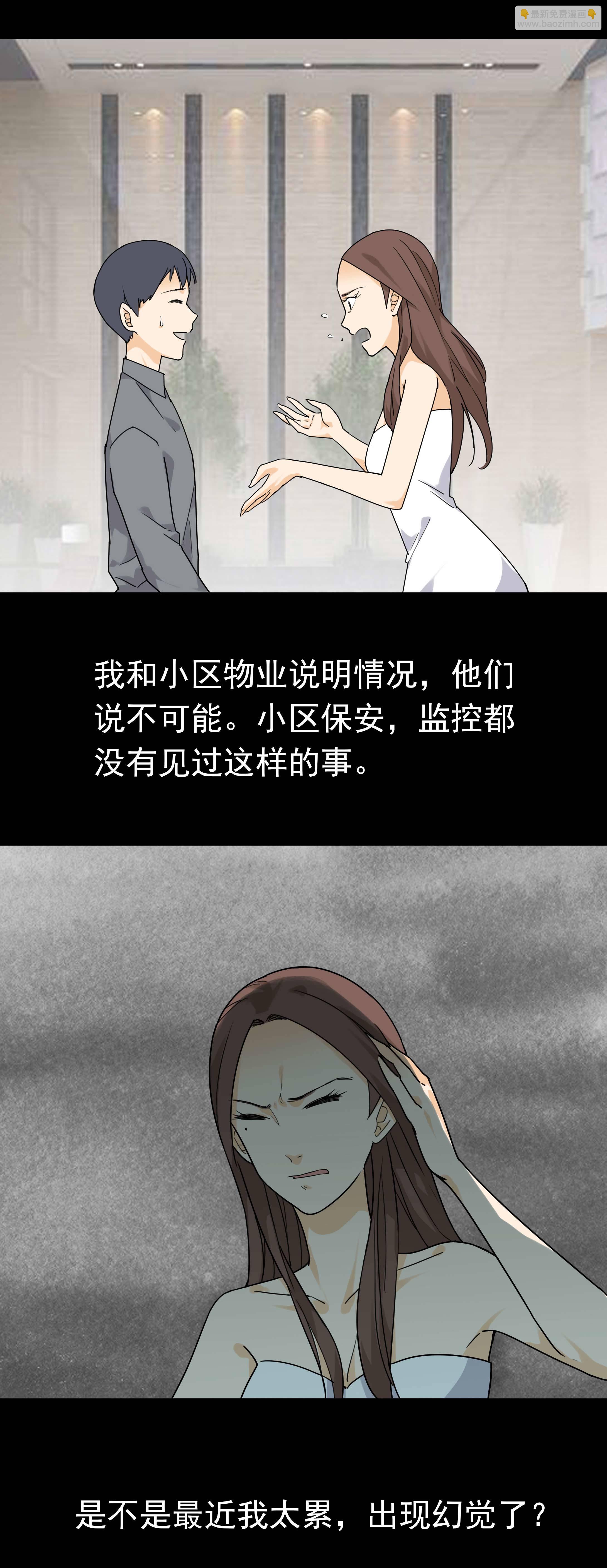 102摇摇车1-第99话