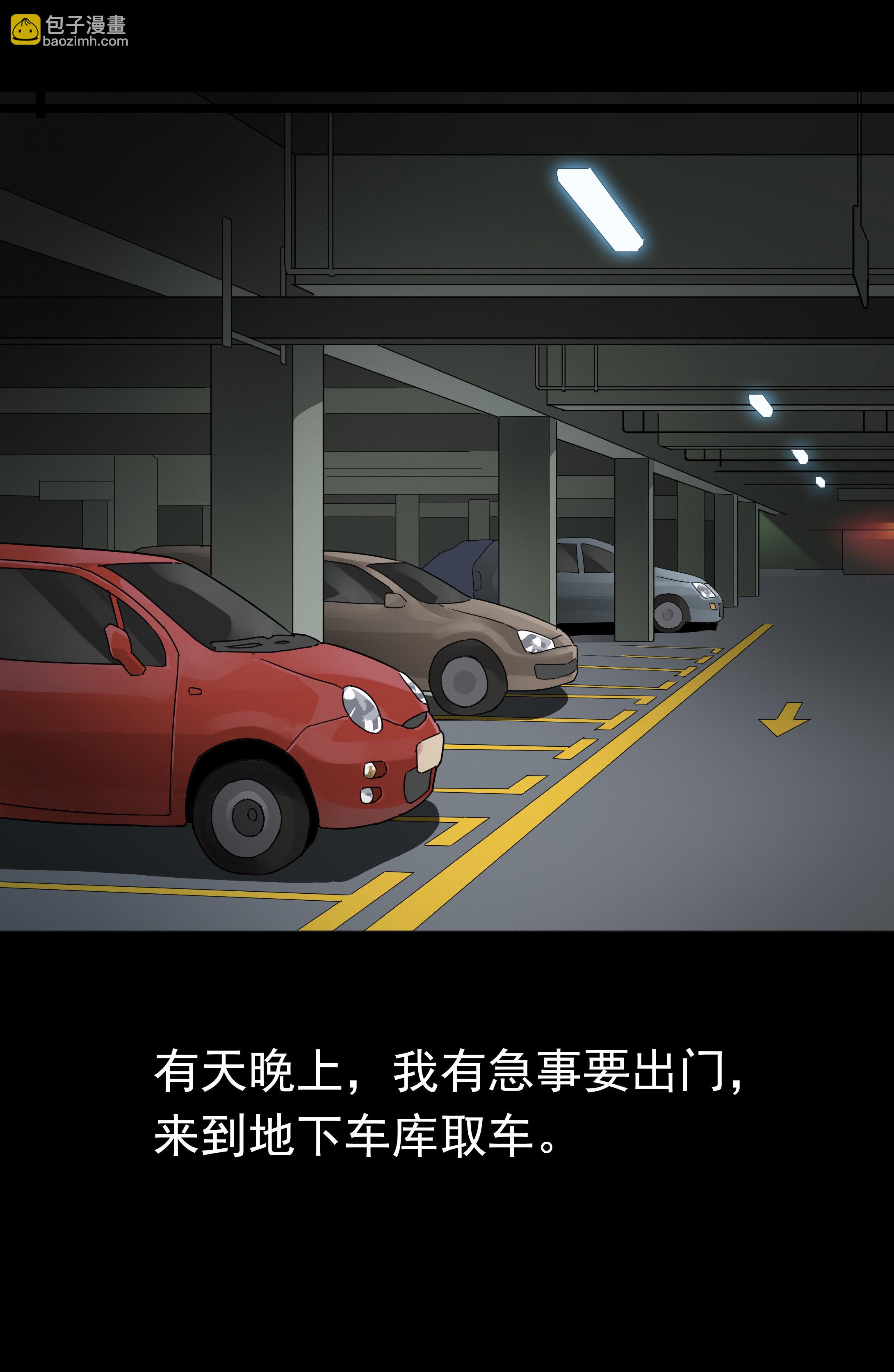 102摇摇车1-第99话