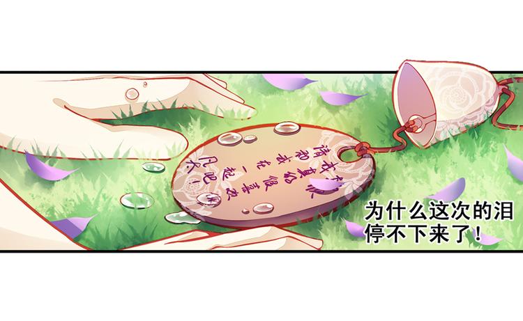 紫憶 - 第3話 心甘情願去救你(2/2) - 2