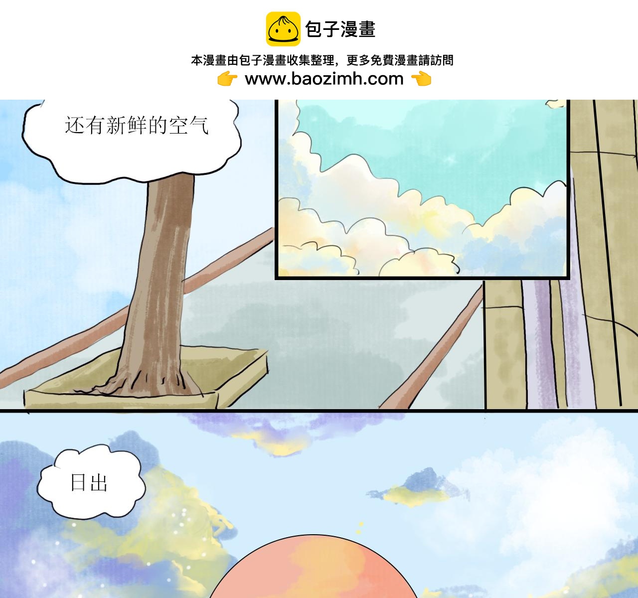 自由與夢 - 想當一棵樹 - 4