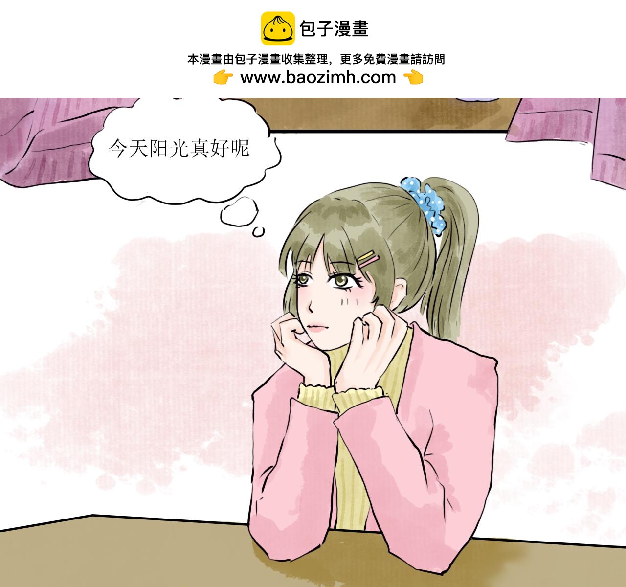 自由與夢 - 想當一棵樹 - 2