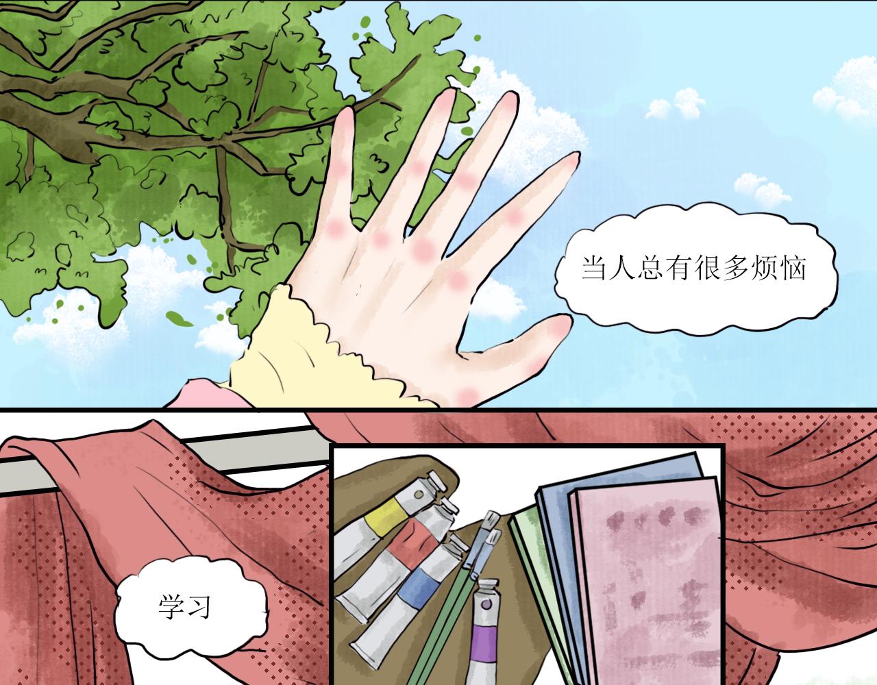 自由與夢 - 想當一棵樹 - 4