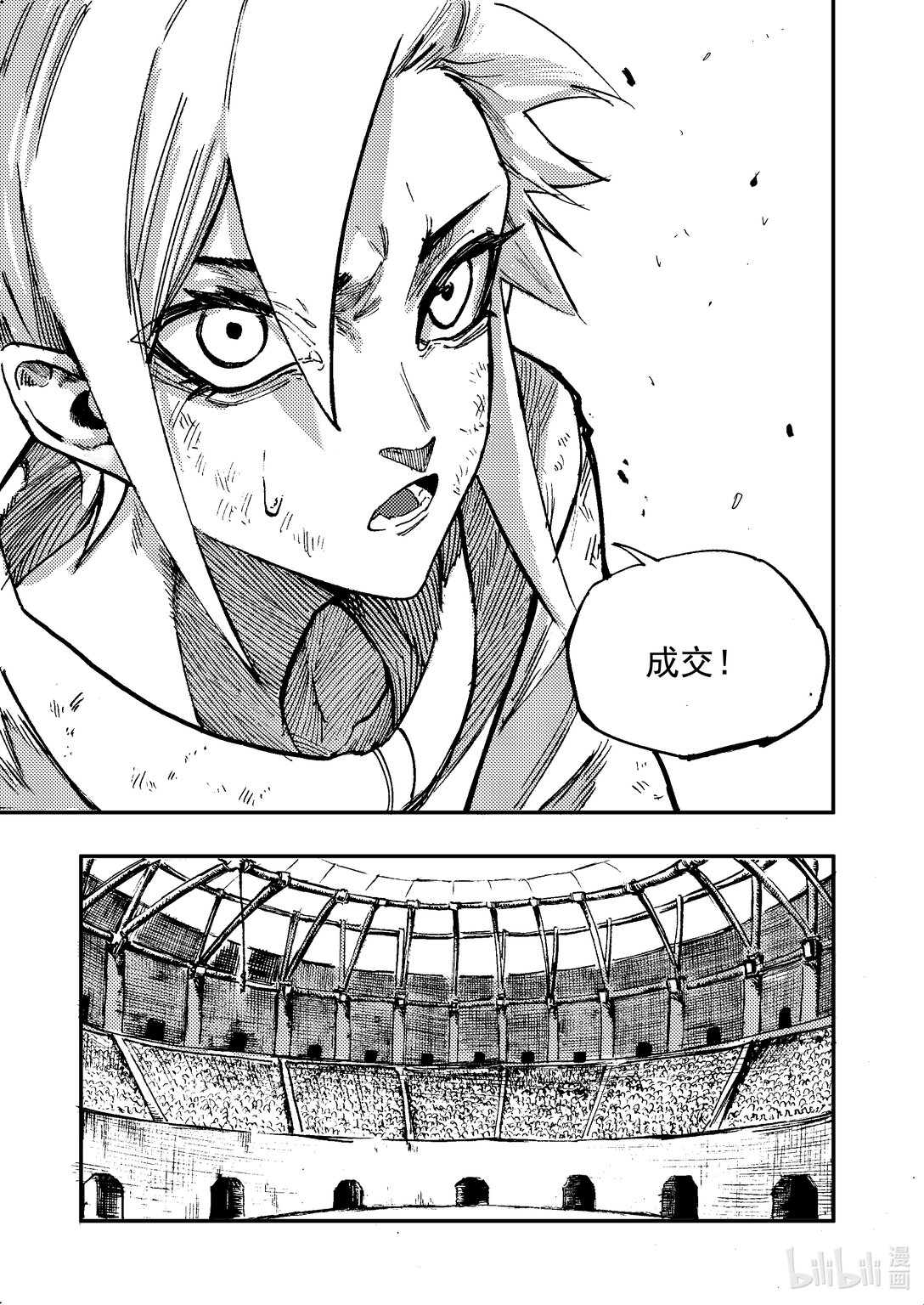自由者 - 001 蛻變(1/2) - 5