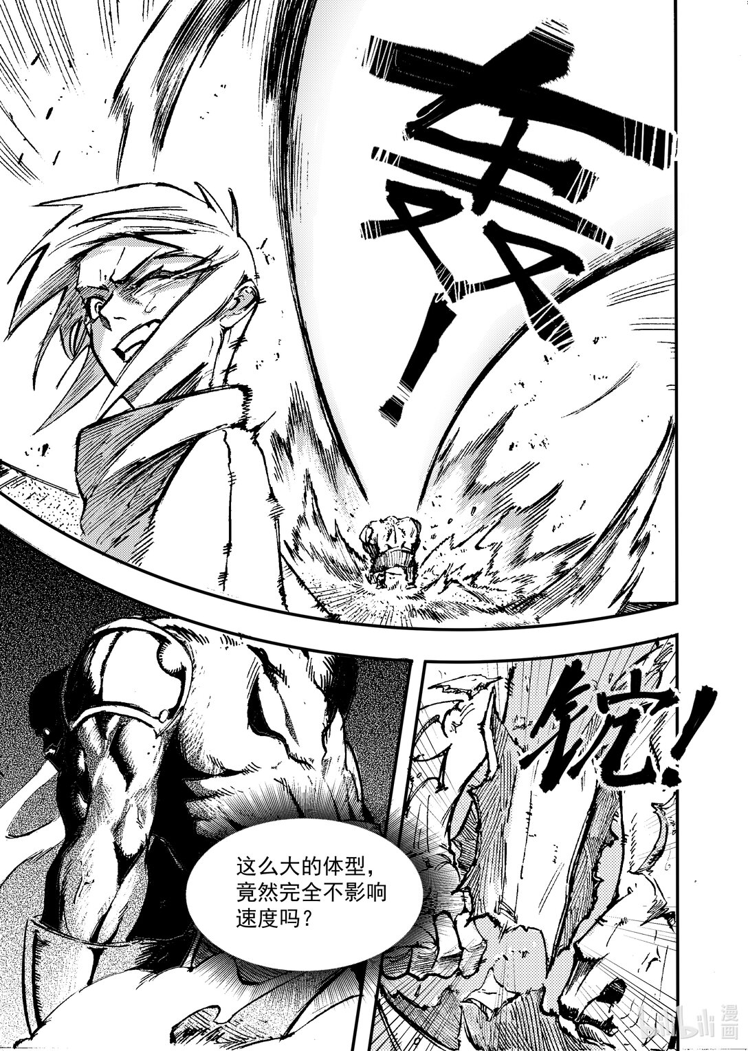 自由者 - 001 蛻變(1/2) - 1
