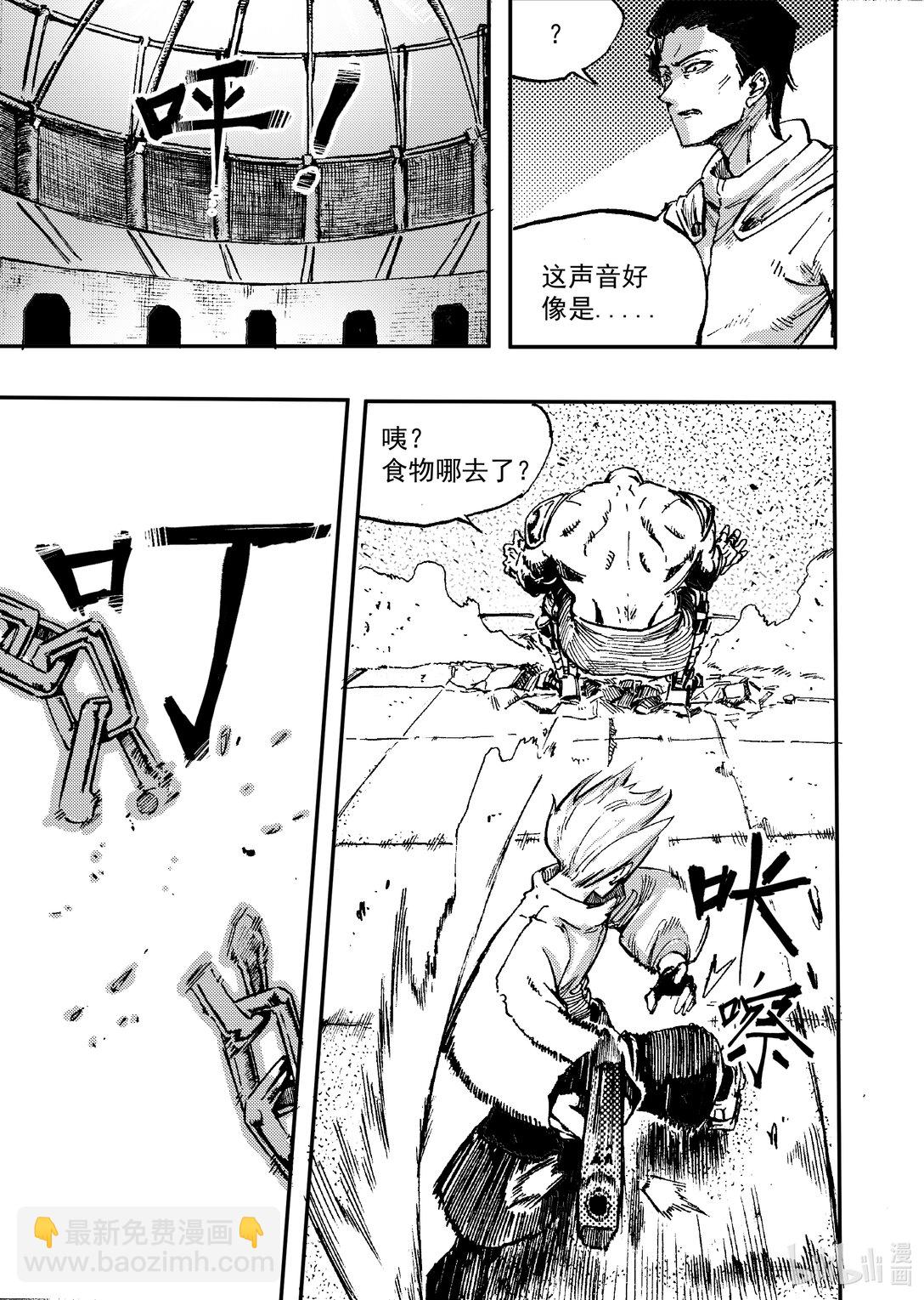 自由者 - 001 蛻變(1/2) - 3