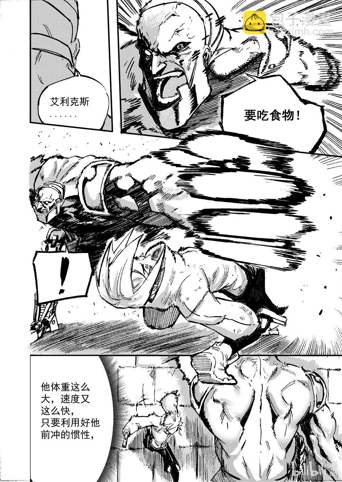 自由者 - 001 蛻變(1/2) - 4