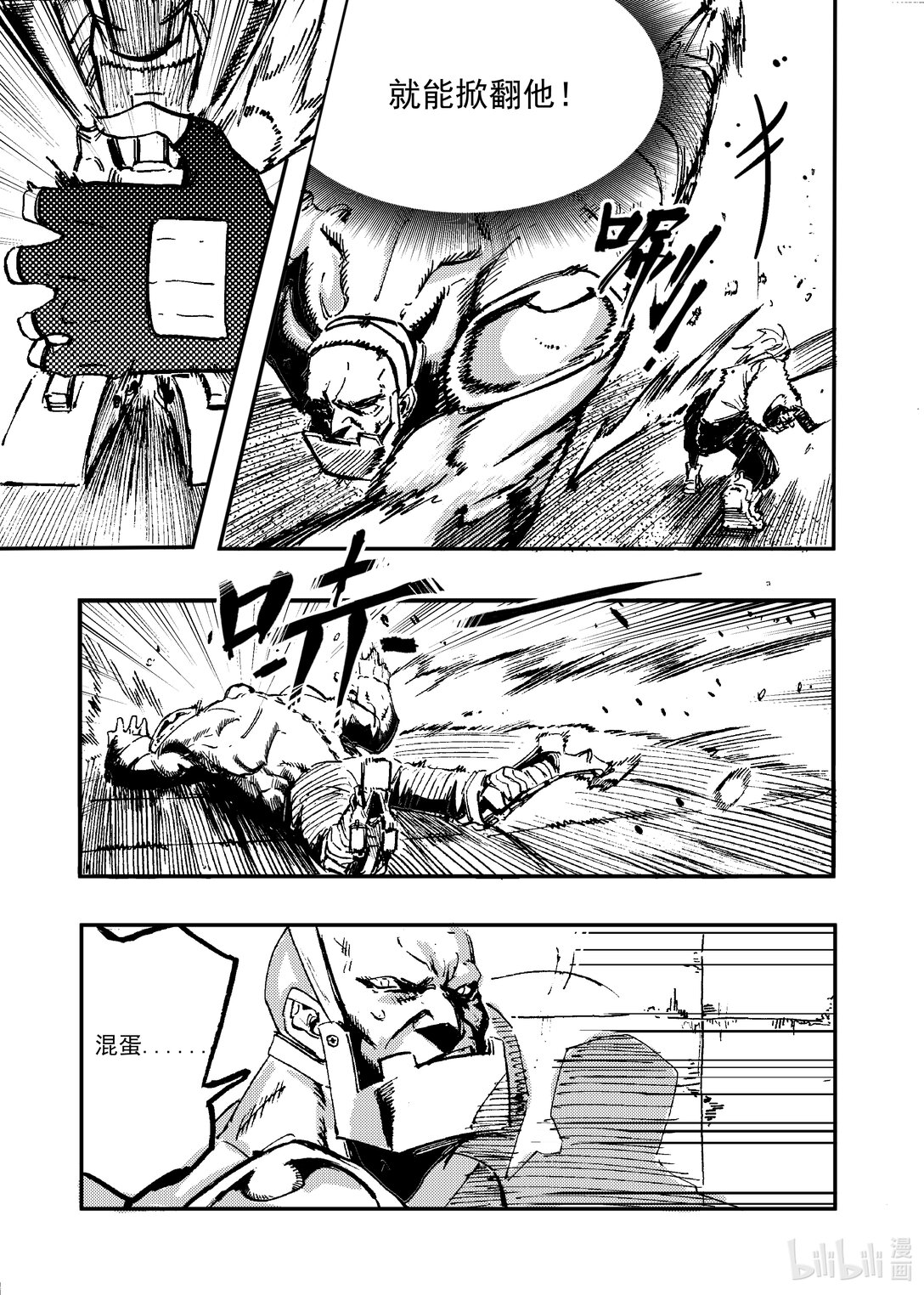自由者 - 001 蛻變(1/2) - 5