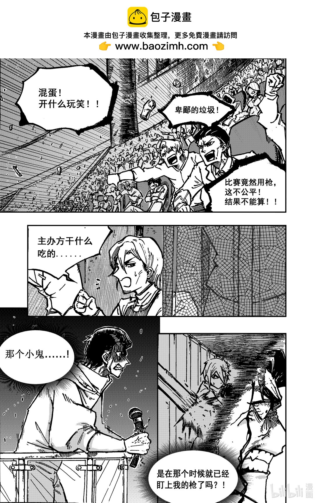 自由者 - 001 蛻變(1/2) - 7