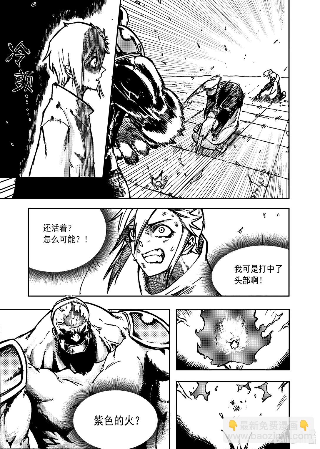 自由者 - 001 蛻變(1/2) - 1