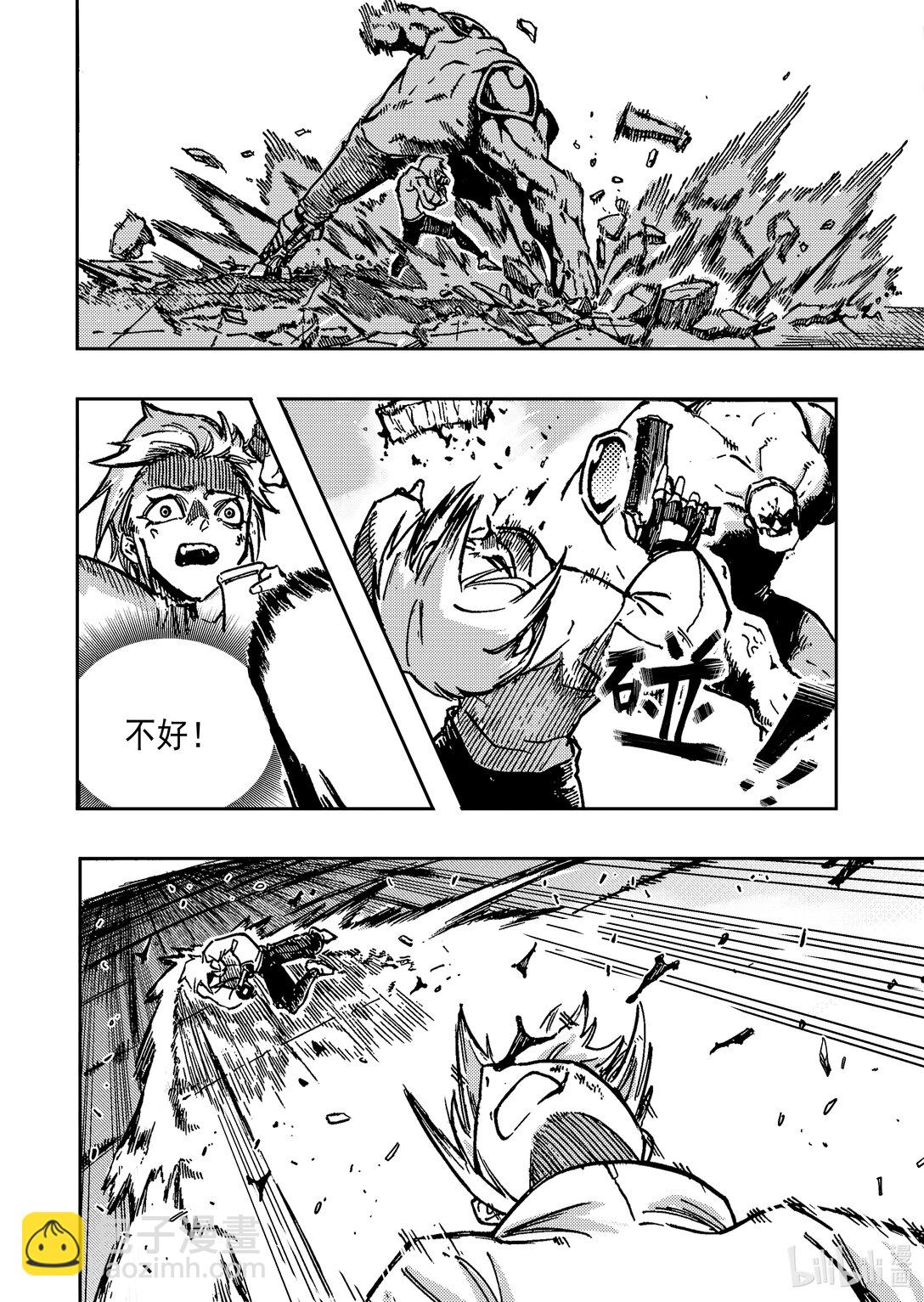 自由者 - 001 蛻變(1/2) - 4