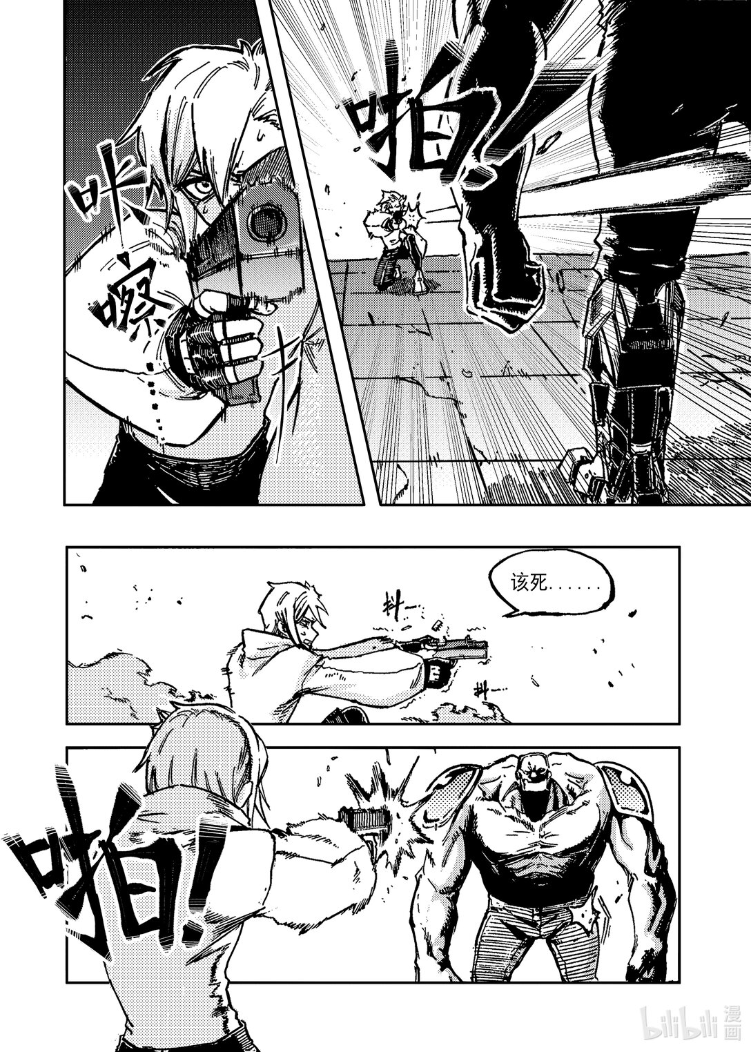 自由者 - 001 蛻變(1/2) - 6