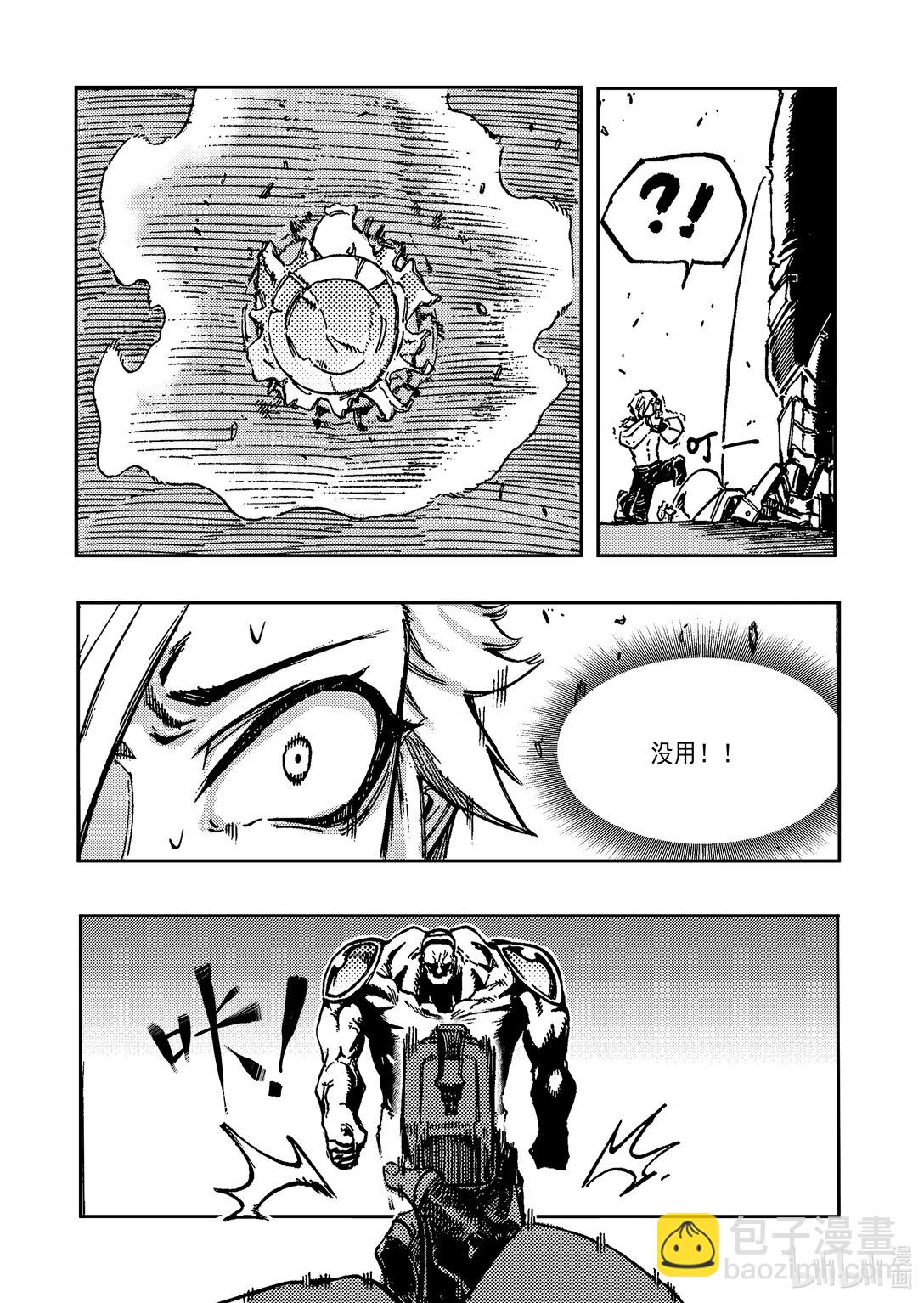 自由者 - 001 蛻變(1/2) - 7