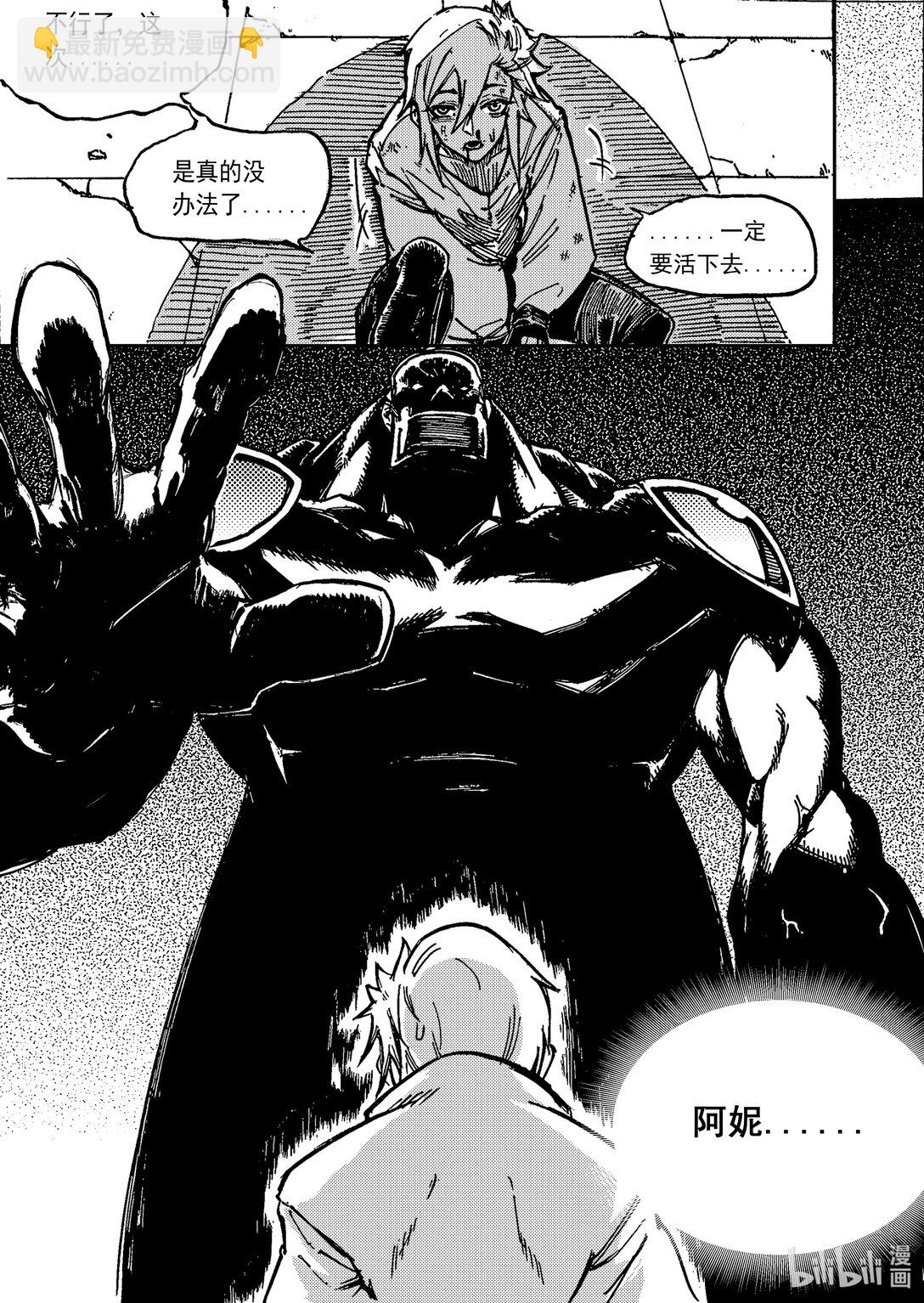 自由者 - 001 蛻變(1/2) - 1