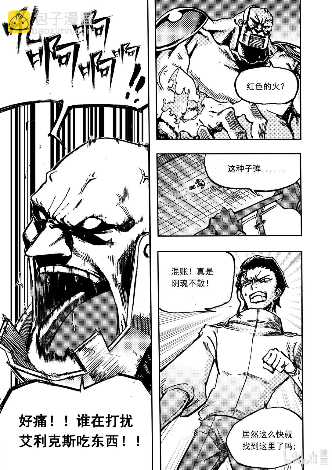 自由者 - 001 蛻變(1/2) - 3
