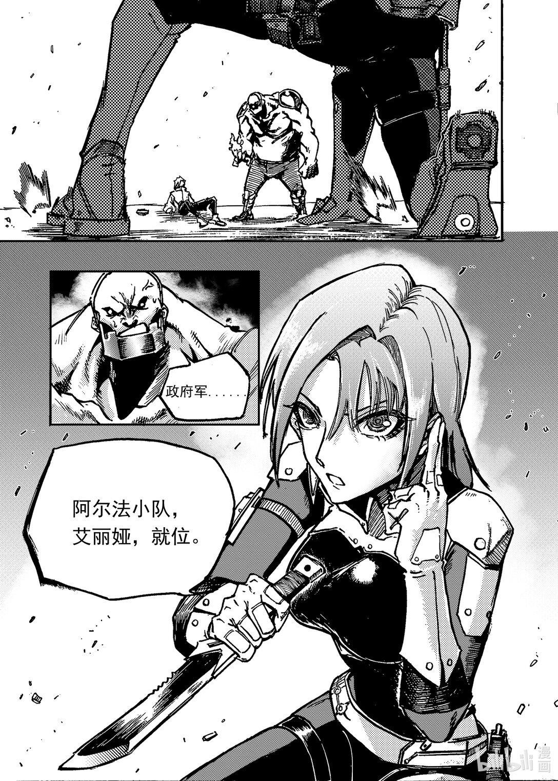 自由者 - 001 蛻變(1/2) - 5