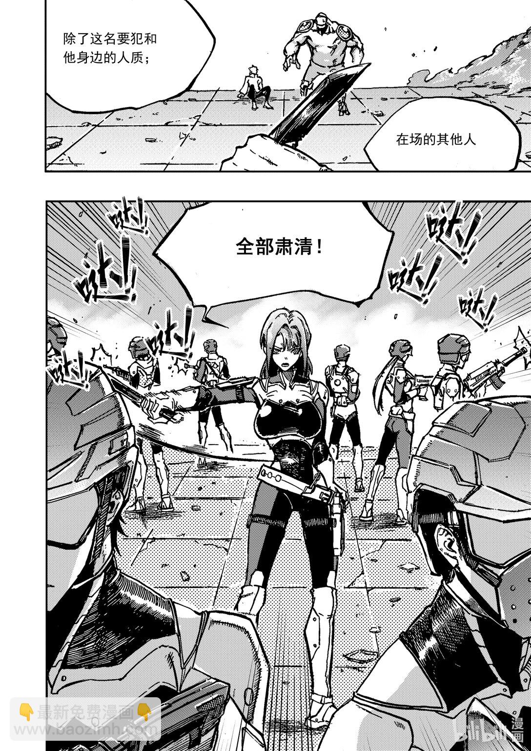 自由者 - 001 蛻變(1/2) - 6