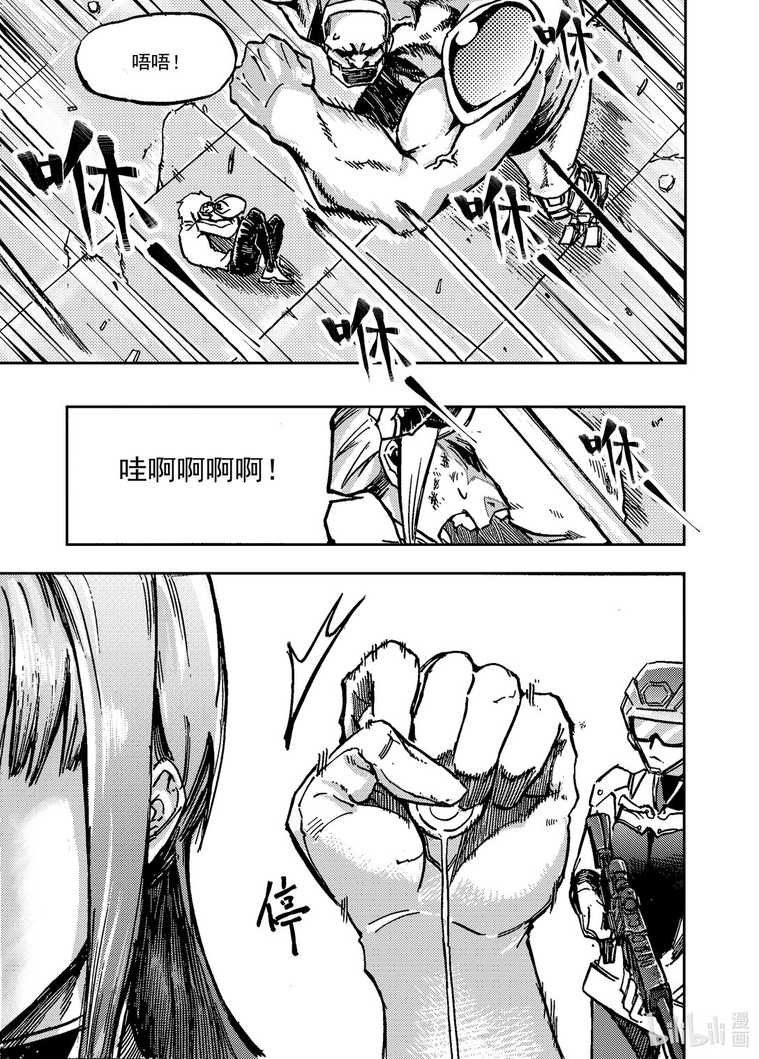 自由者 - 001 蛻變(1/2) - 7