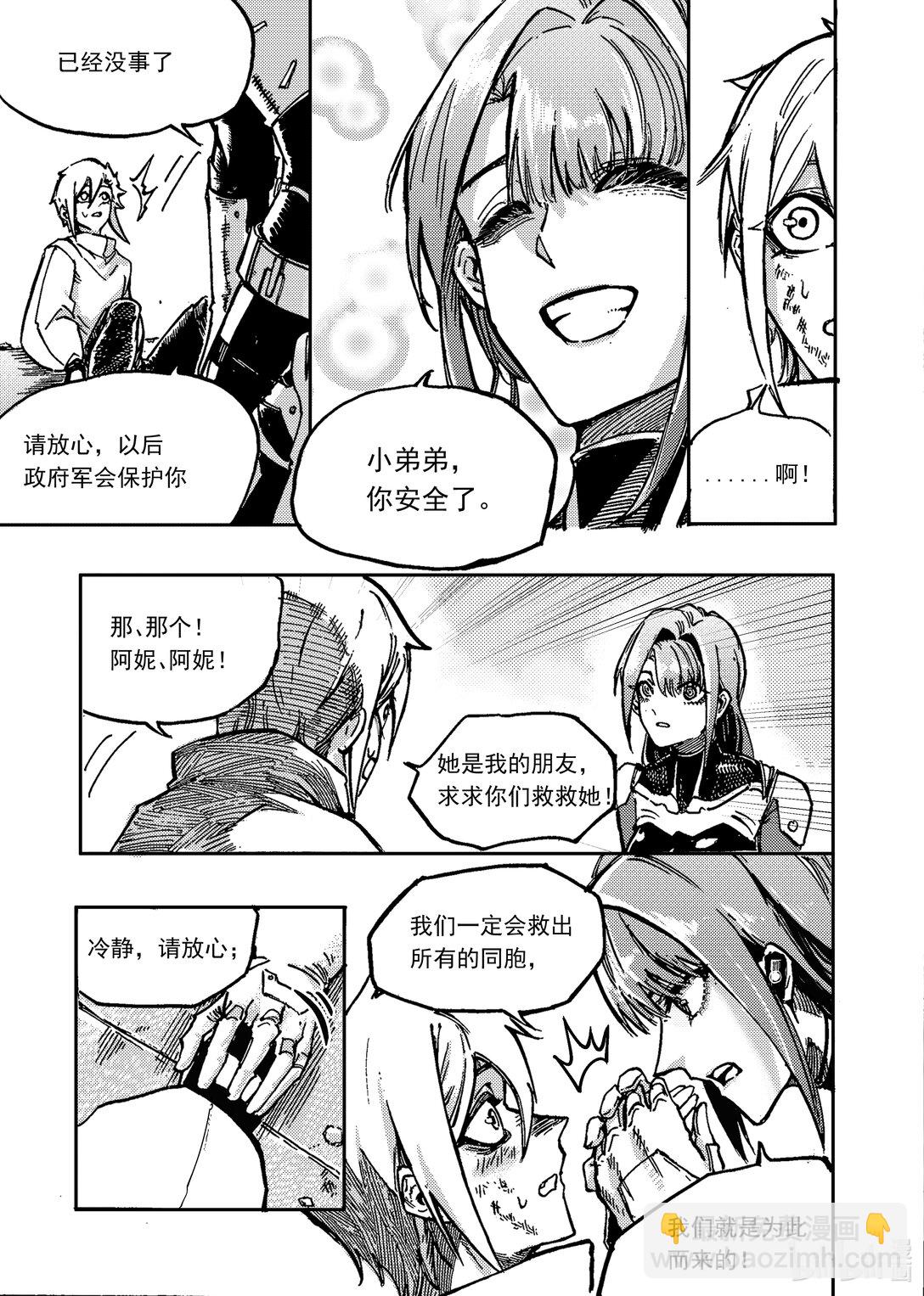 自由者 - 001 蛻變(1/2) - 1