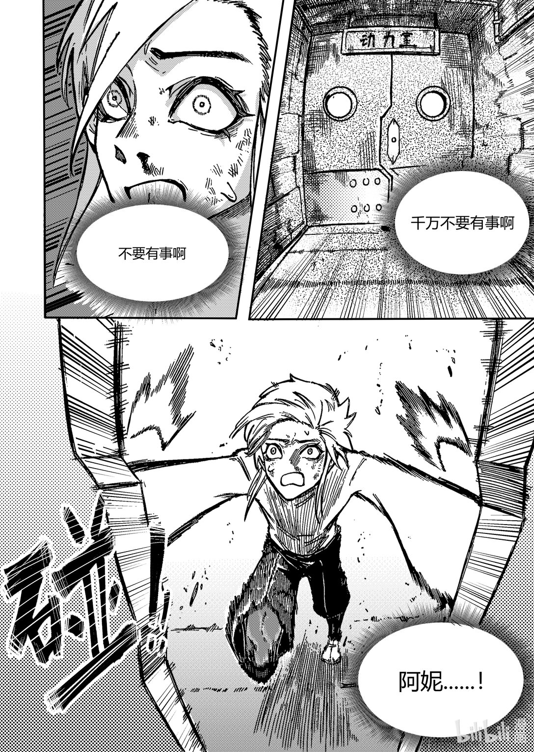 自由者 - 001 蛻變(1/2) - 4