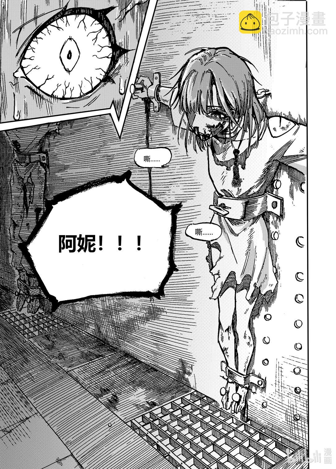 自由者 - 001 蛻變(1/2) - 5
