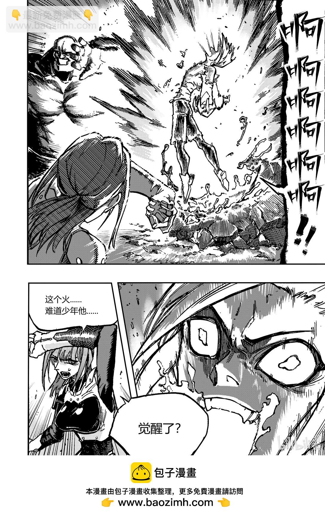 自由者 - 001 蛻變(1/2) - 2