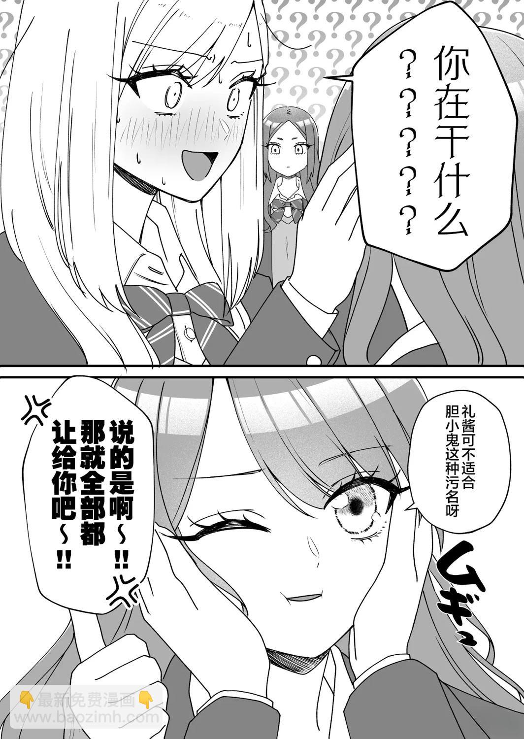 紫與禮與桐 - 第40話 - 1