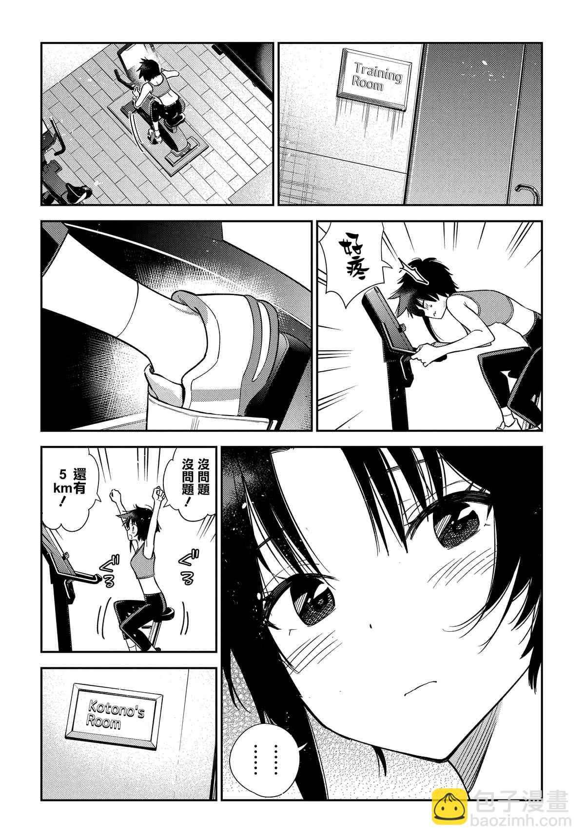 紫雲寺家的孩子們 - 第1話(1/2) - 5