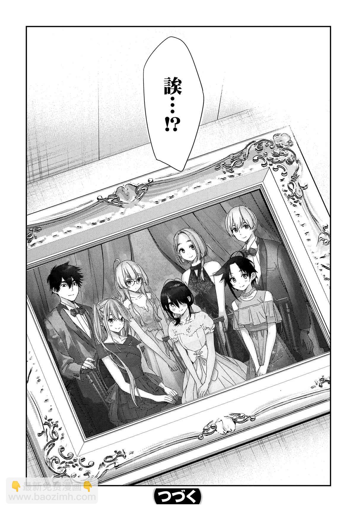 紫雲寺家的孩子們 - 第1話(2/2) - 1