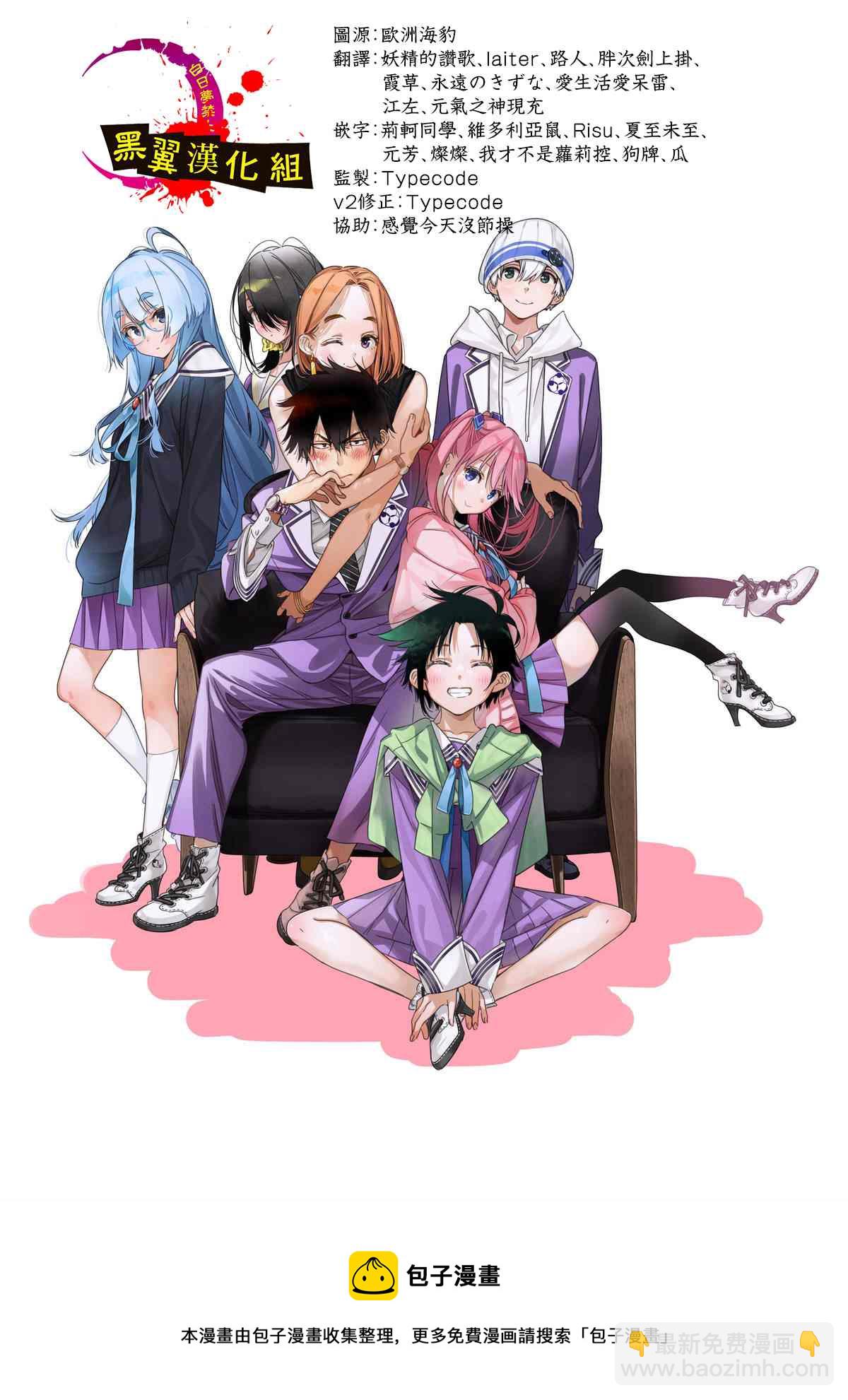 紫雲寺家的孩子們 - 第1話(2/2) - 2