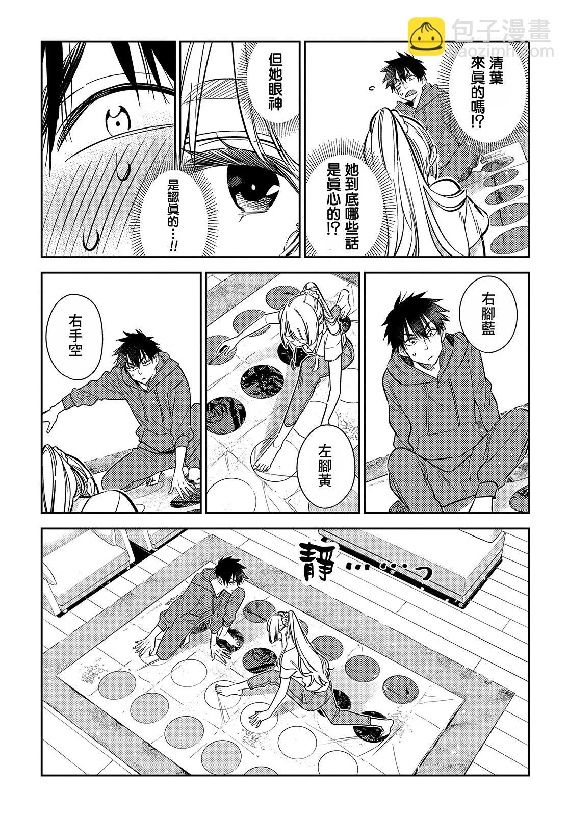 紫雲寺家的孩子們 - 第11話 - 3