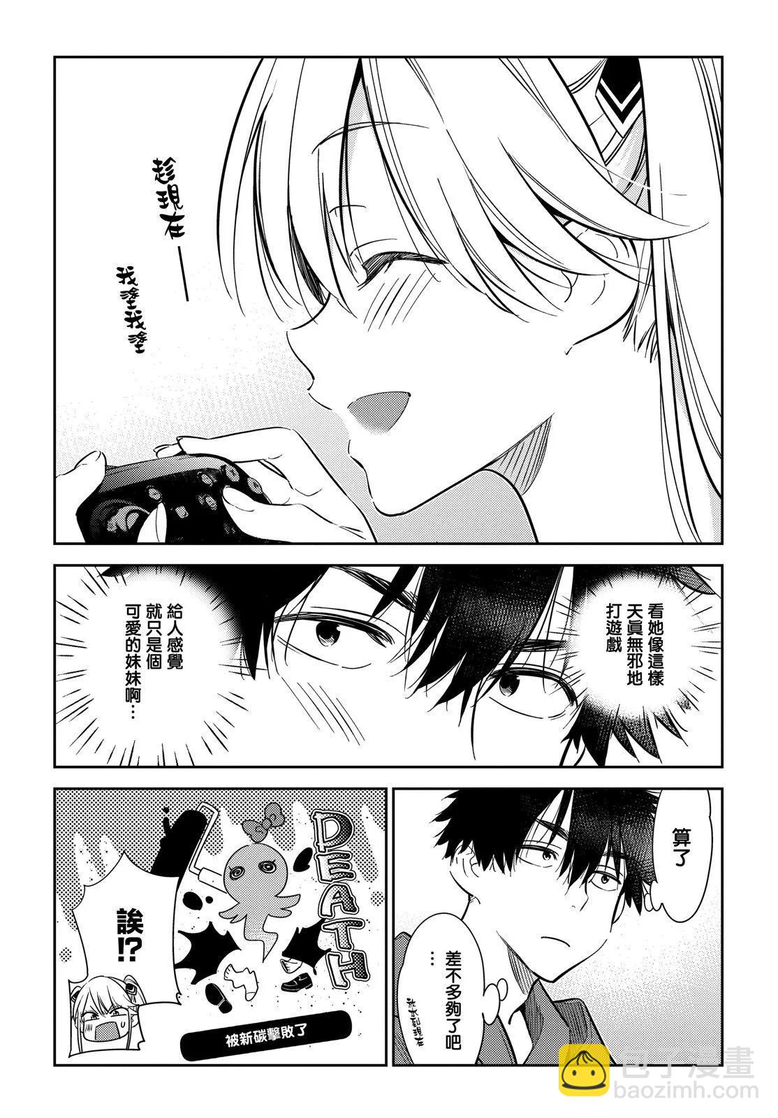 紫雲寺家的孩子們 - 第12話 - 3