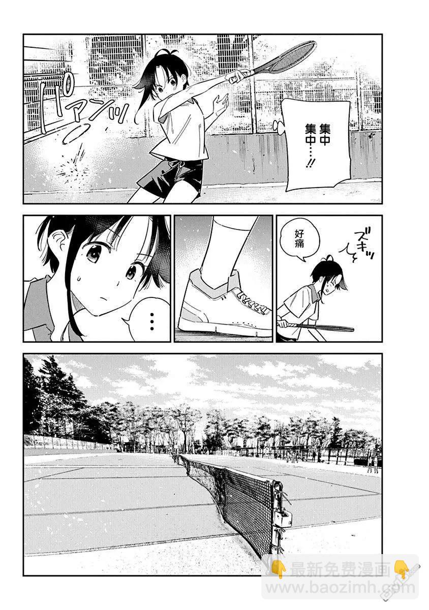 紫雲寺家的孩子們 - 第14話 - 1