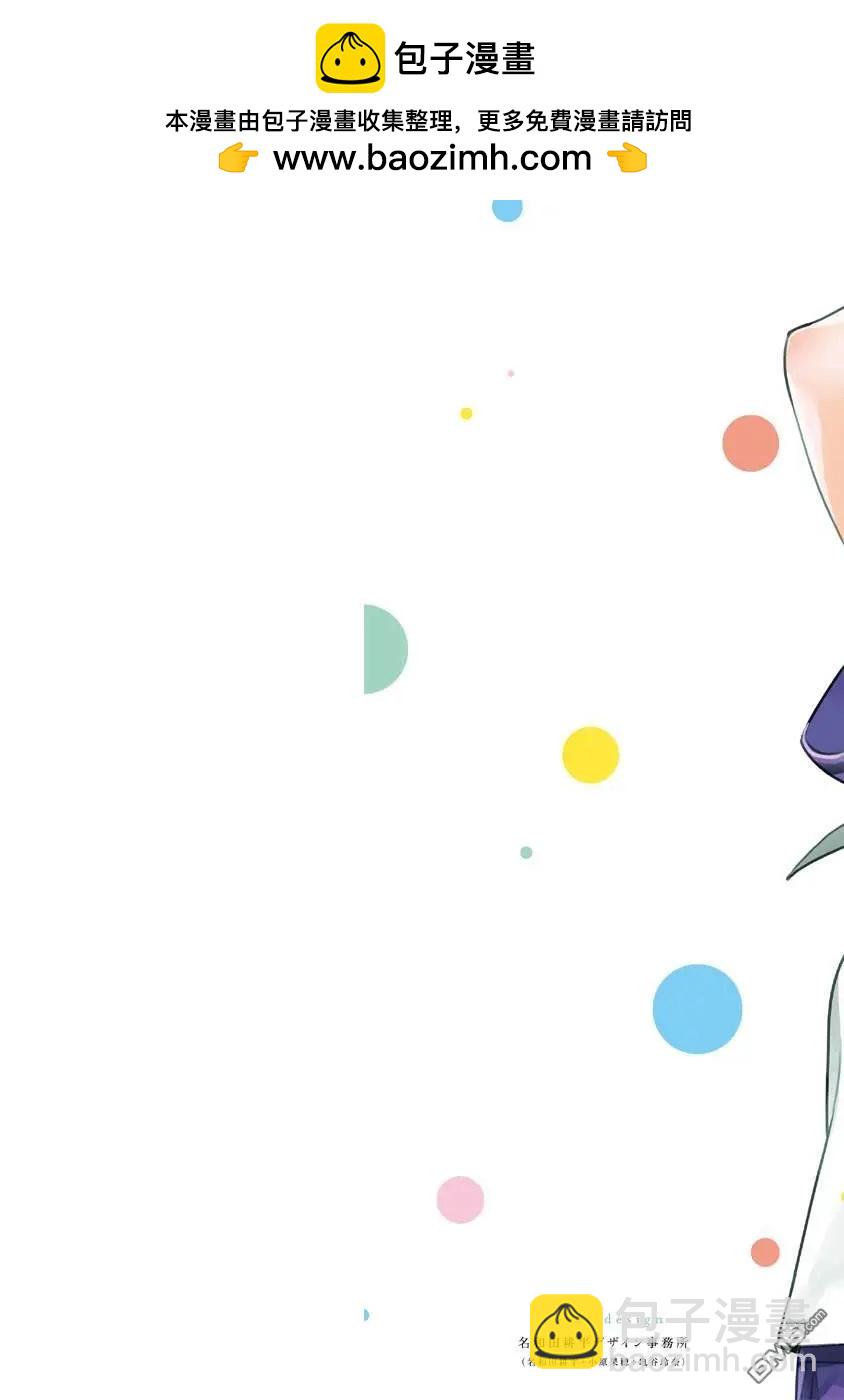 紫雲寺家的孩子們 - 第14話 - 2