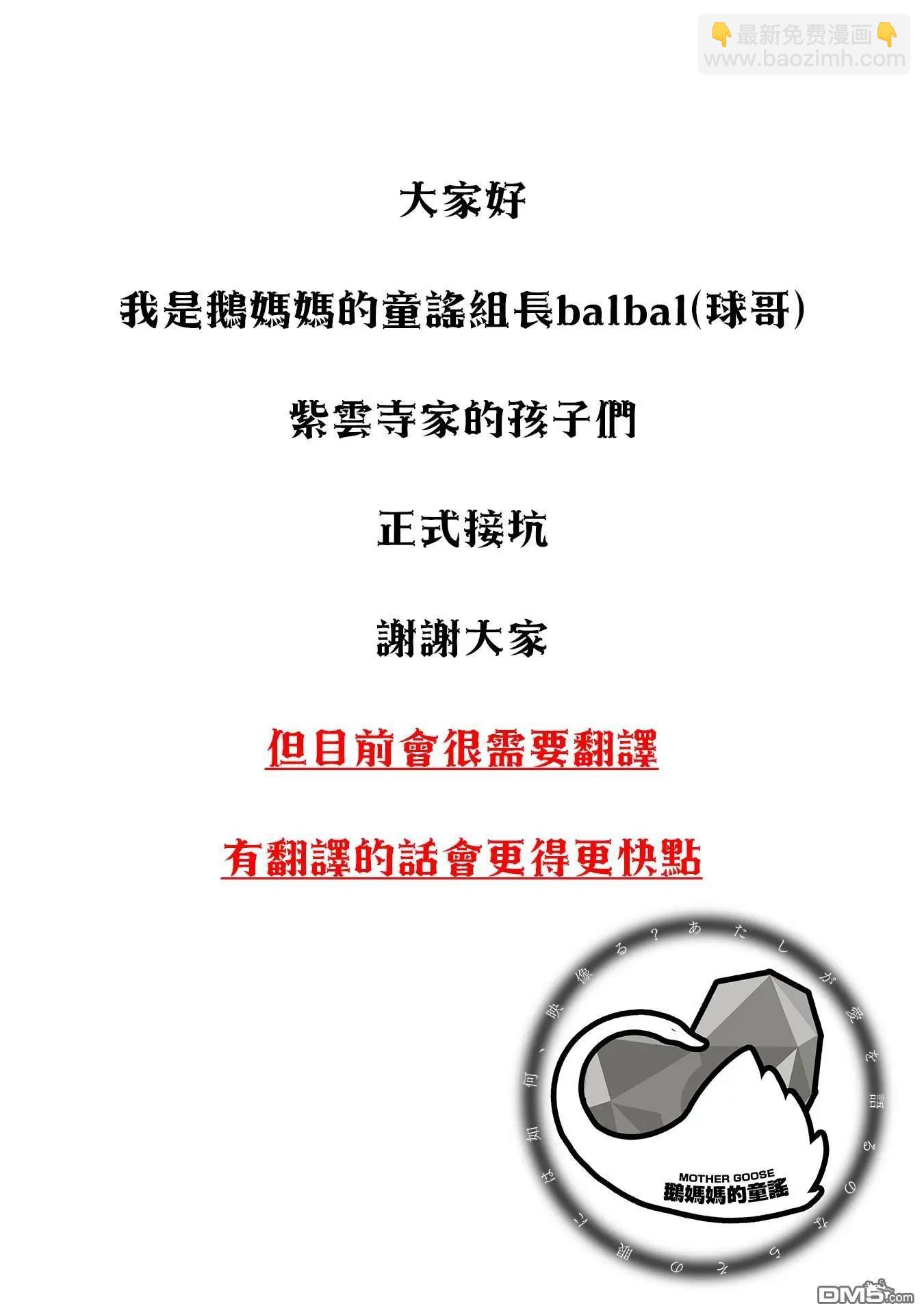 紫雲寺家的孩子們 - 第14話 - 1