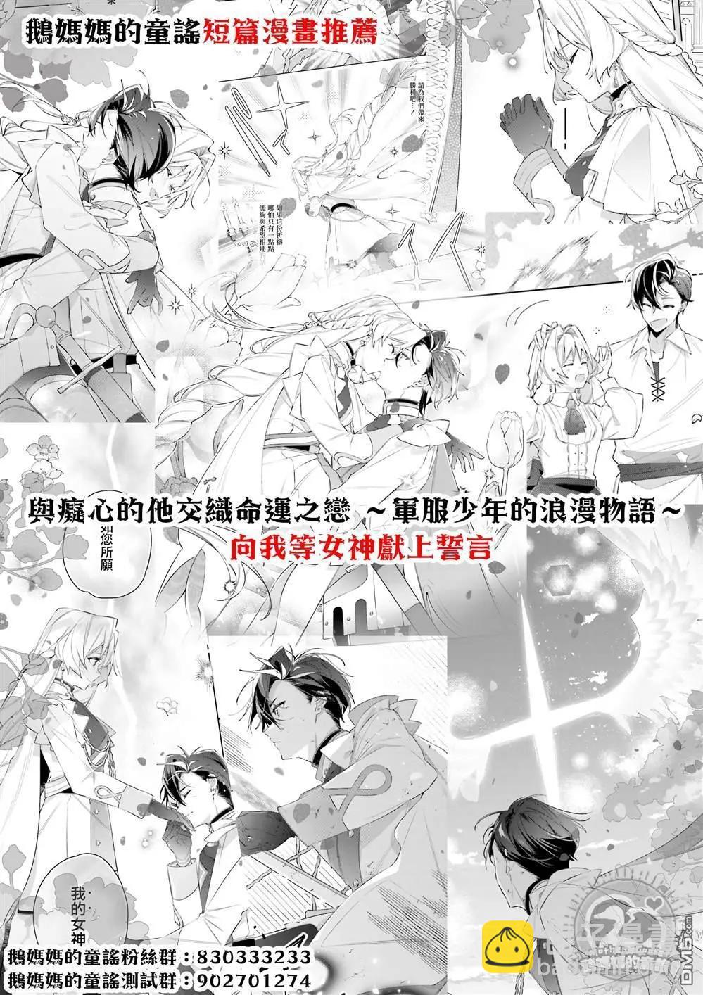 紫雲寺家的孩子們 - 第14話 - 3