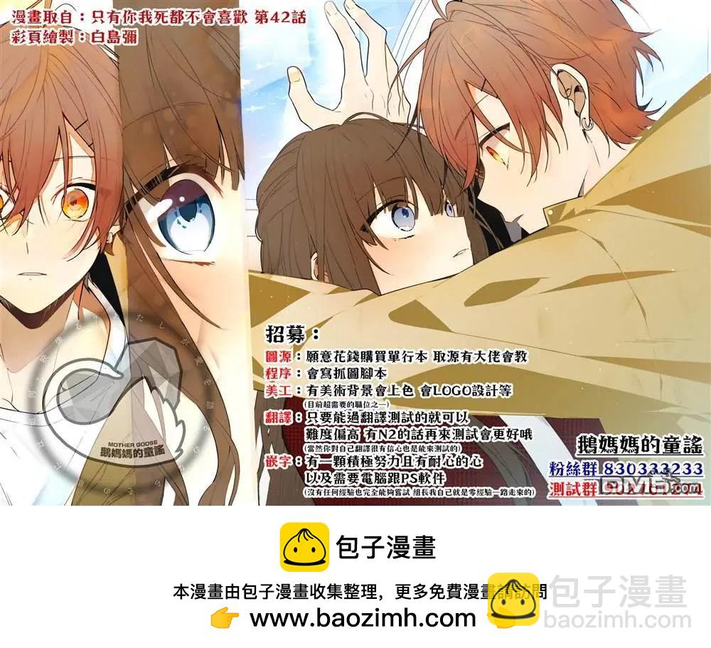 紫雲寺家的孩子們 - 第14話 - 4