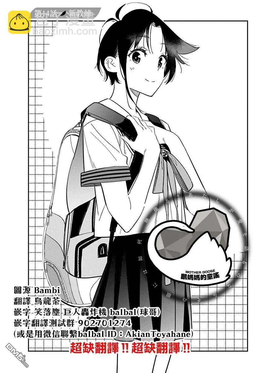 紫雲寺家的孩子們 - 第14話 - 6