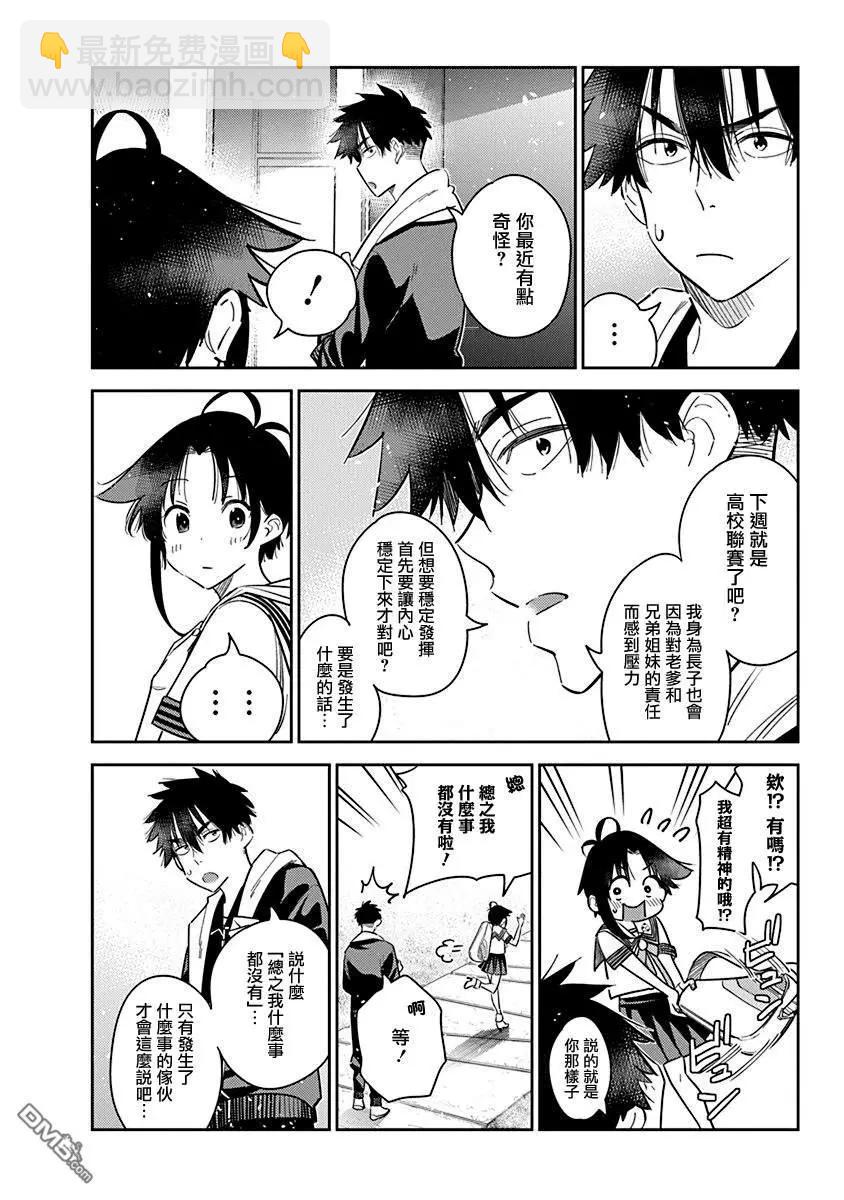 紫雲寺家的孩子們 - 第14話 - 2