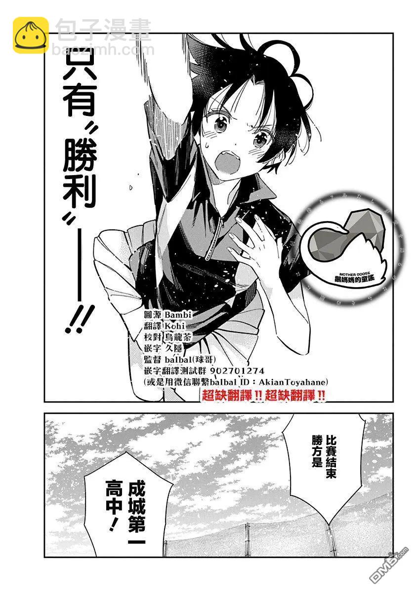 紫雲寺家的孩子們 - 第16話 - 2