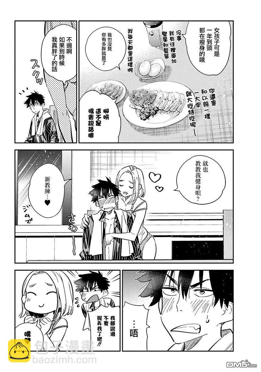 紫雲寺家的孩子們 - 第16話 - 2