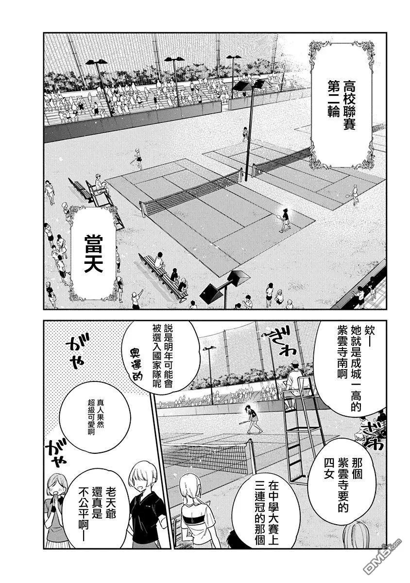 紫雲寺家的孩子們 - 第16話 - 3